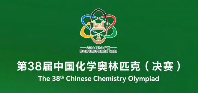 8届化学竞赛决赛金银铜牌获奖名单出炉龙8国际点此进入重磅！2024年第3(图1)